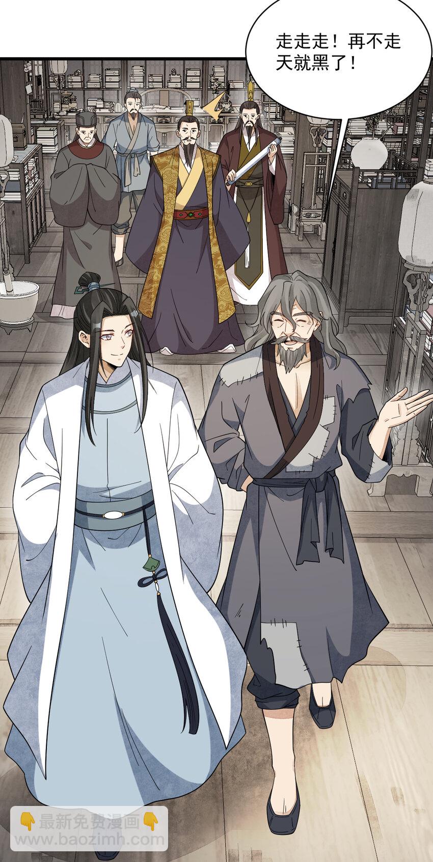 爛柯棋緣 - 278 278 - 3