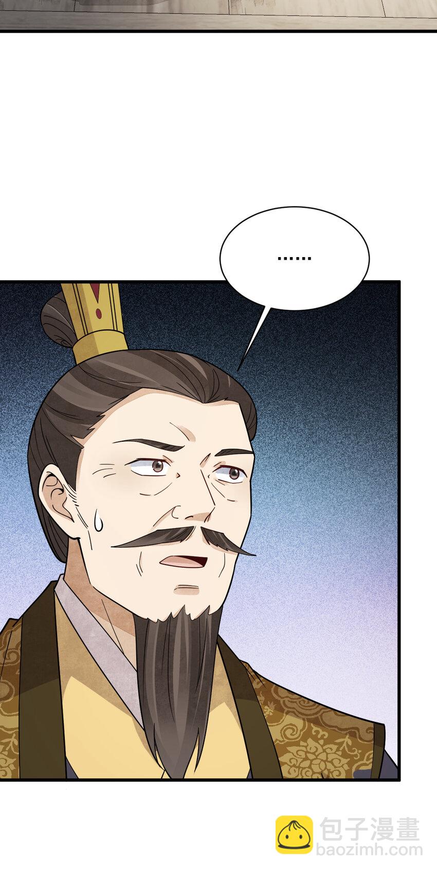 爛柯棋緣 - 278 278 - 4