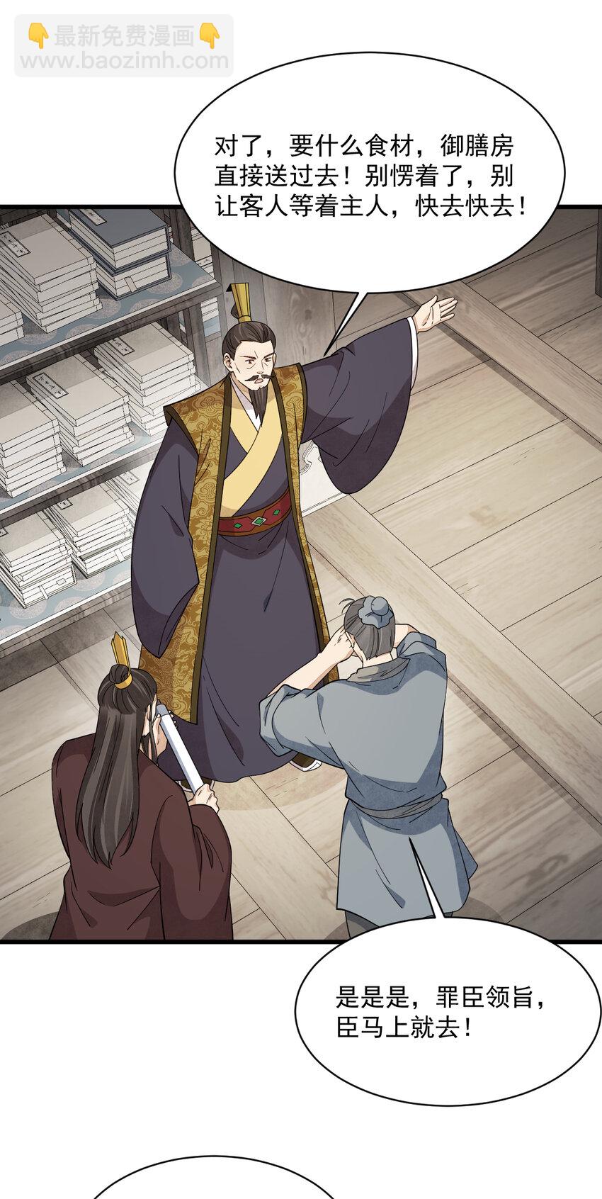 爛柯棋緣 - 278 278 - 6