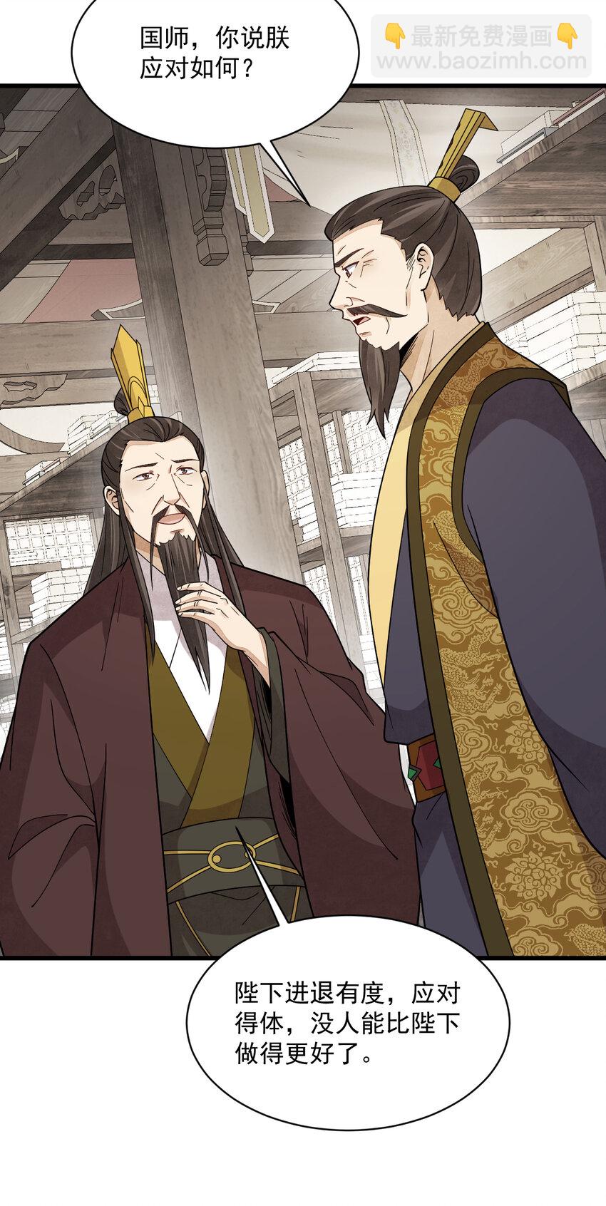 爛柯棋緣 - 278 278 - 7