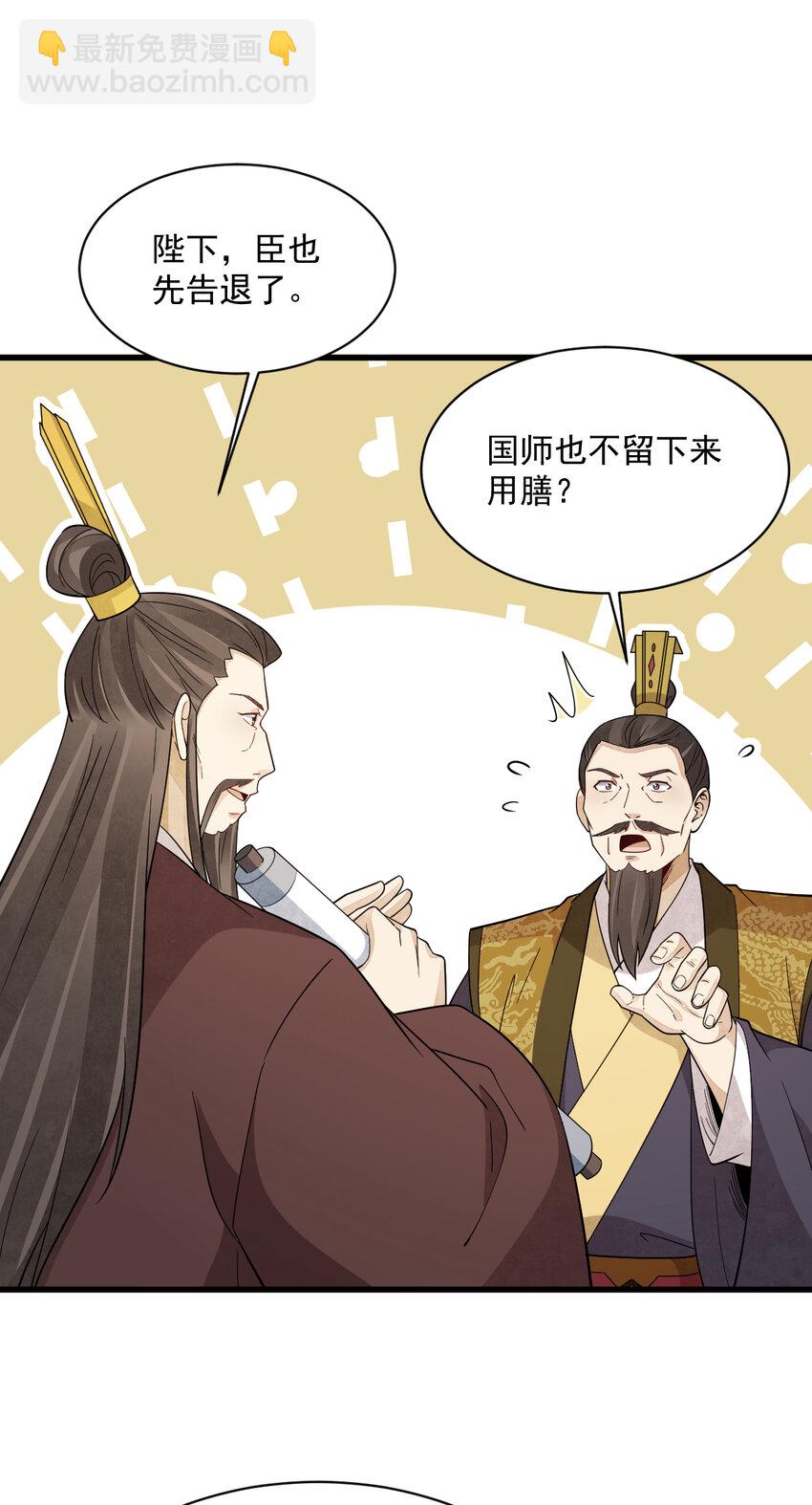 爛柯棋緣 - 278 278 - 1