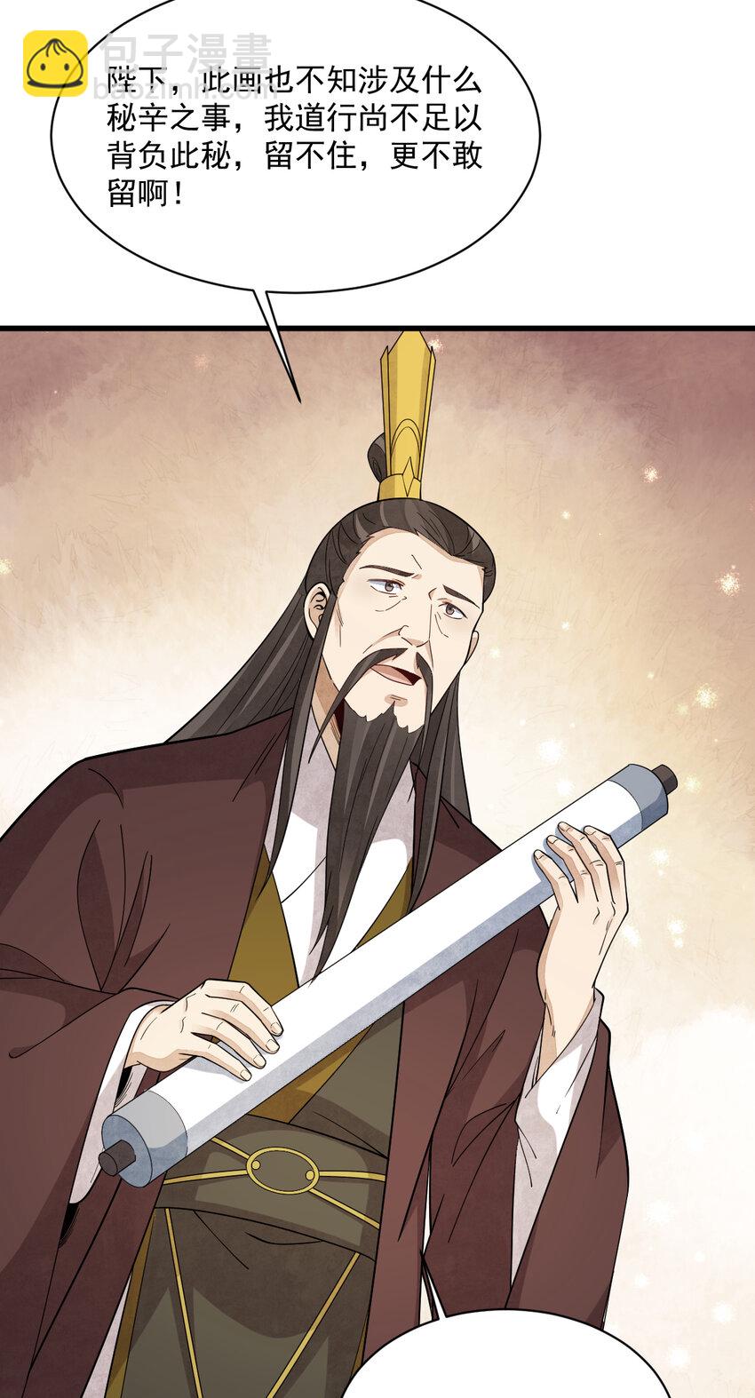 爛柯棋緣 - 278 278 - 2