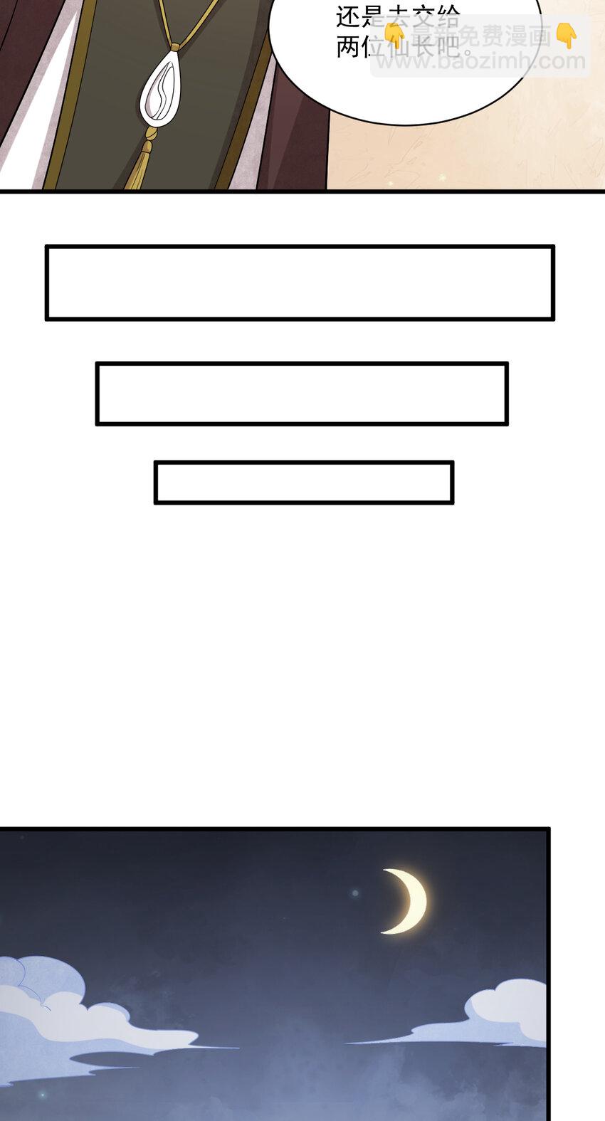 爛柯棋緣 - 278 278 - 3