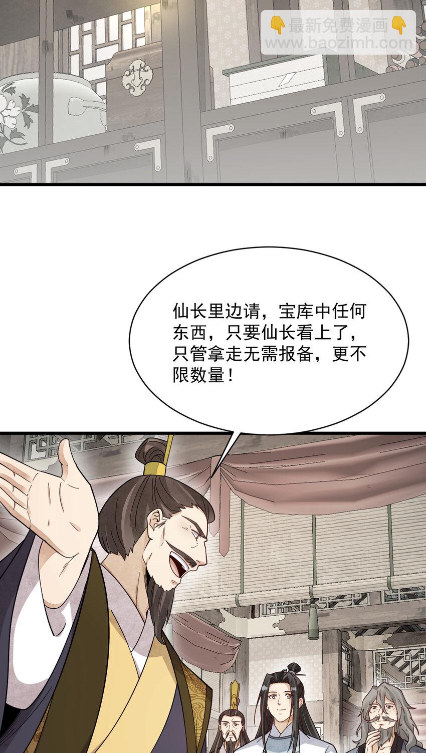 爛柯棋緣 - 278 278 - 4