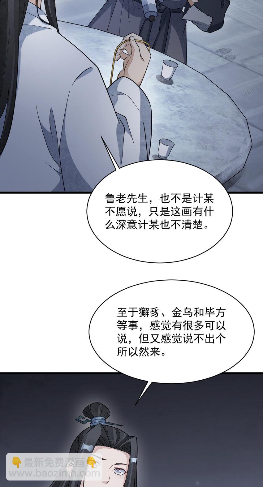 爛柯棋緣 - 278 278 - 5