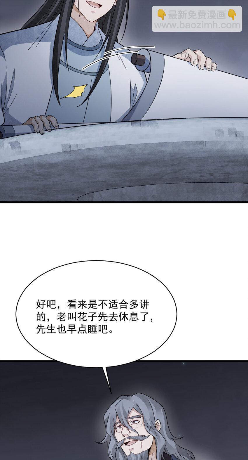 爛柯棋緣 - 278 278 - 6