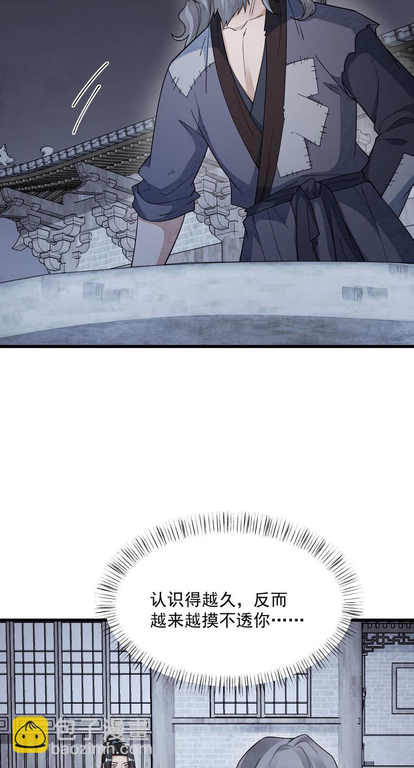 爛柯棋緣 - 278 278 - 7