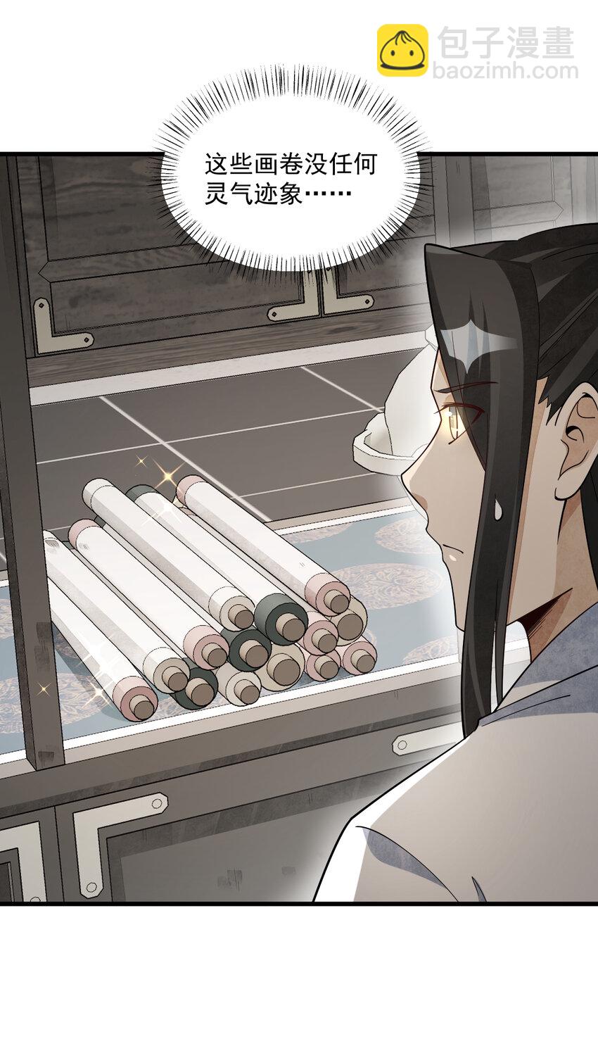 爛柯棋緣 - 278 278 - 1