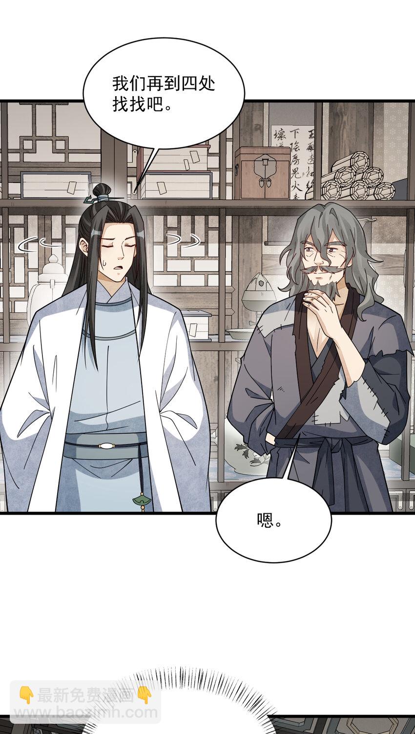 爛柯棋緣 - 278 278 - 2