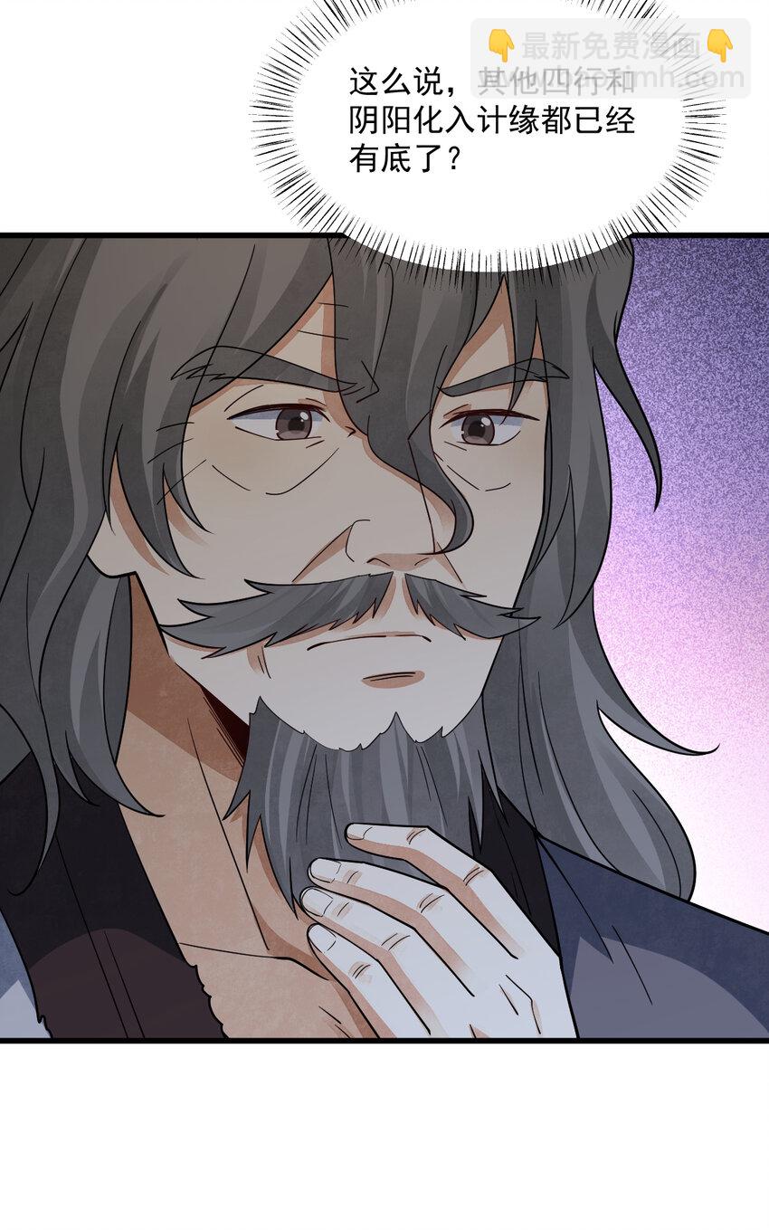 爛柯棋緣 - 280 280 - 3