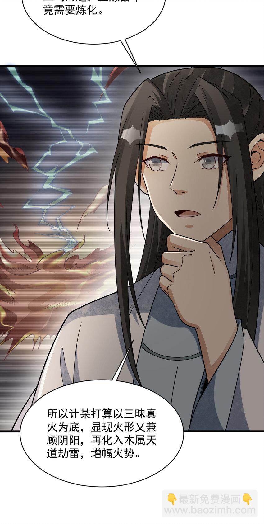 爛柯棋緣 - 280 280 - 5