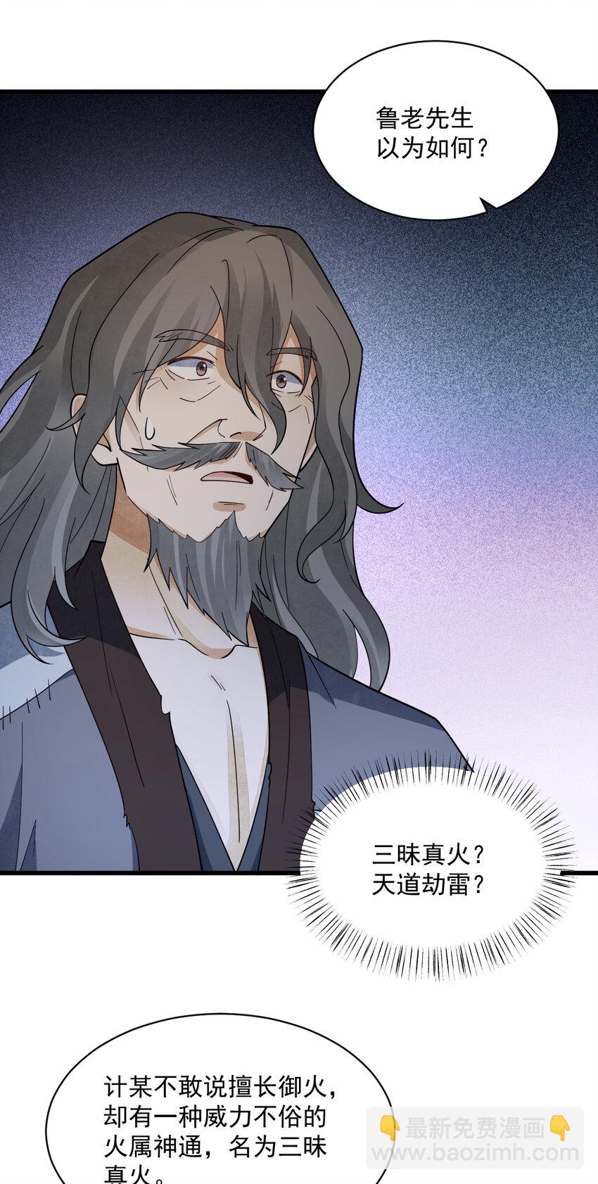 爛柯棋緣 - 280 280 - 6