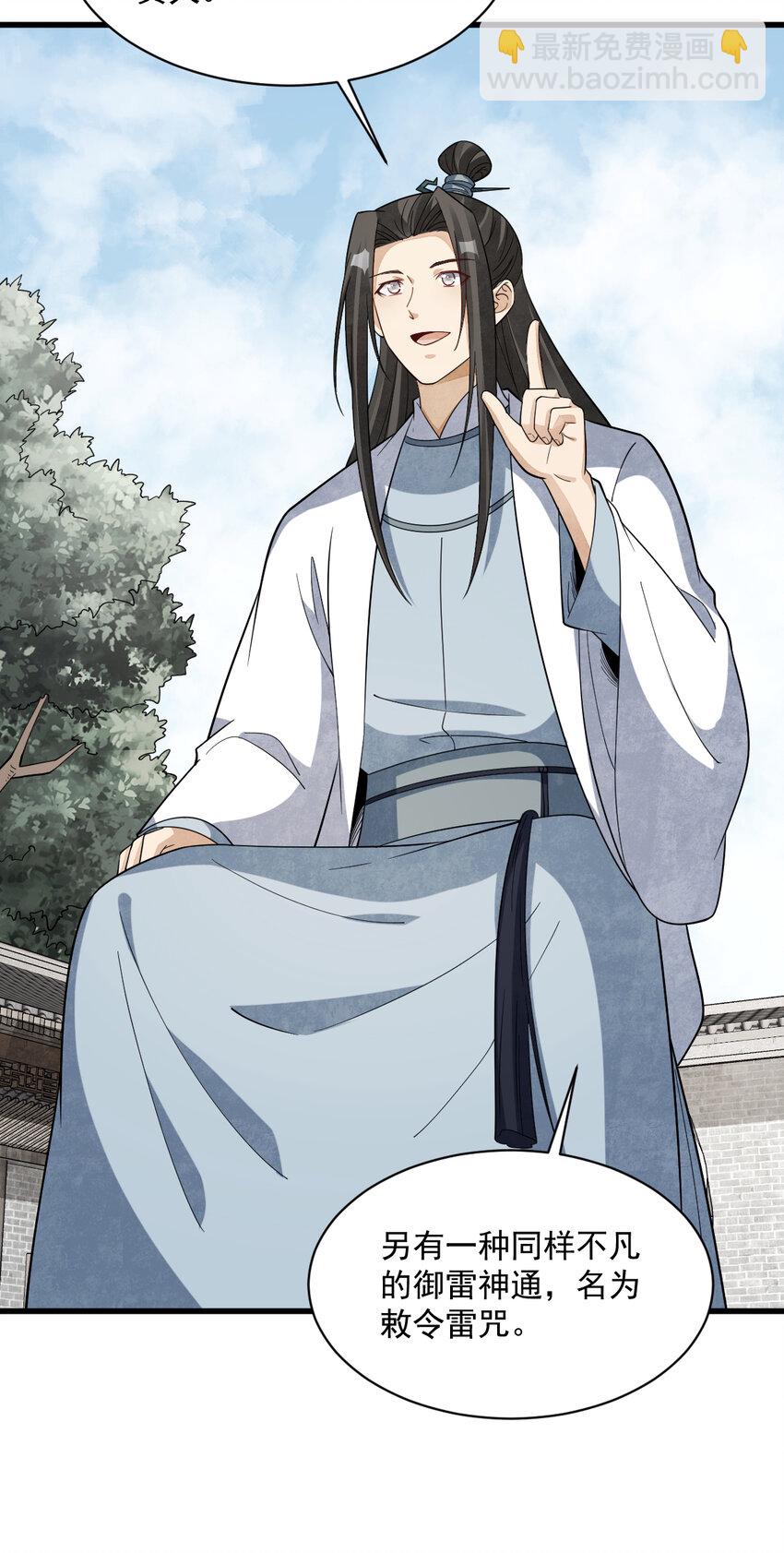 爛柯棋緣 - 280 280 - 7