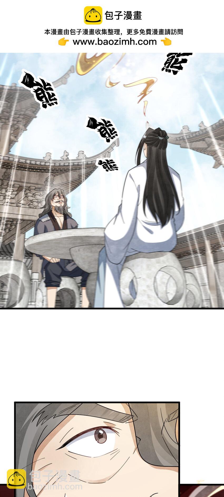 爛柯棋緣 - 280 280 - 3