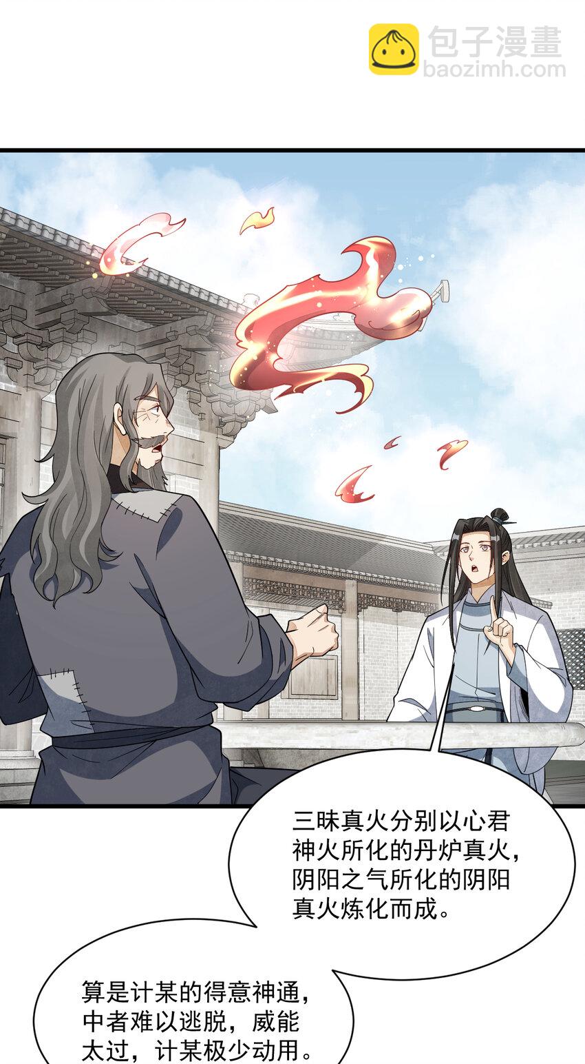 爛柯棋緣 - 280 280 - 5