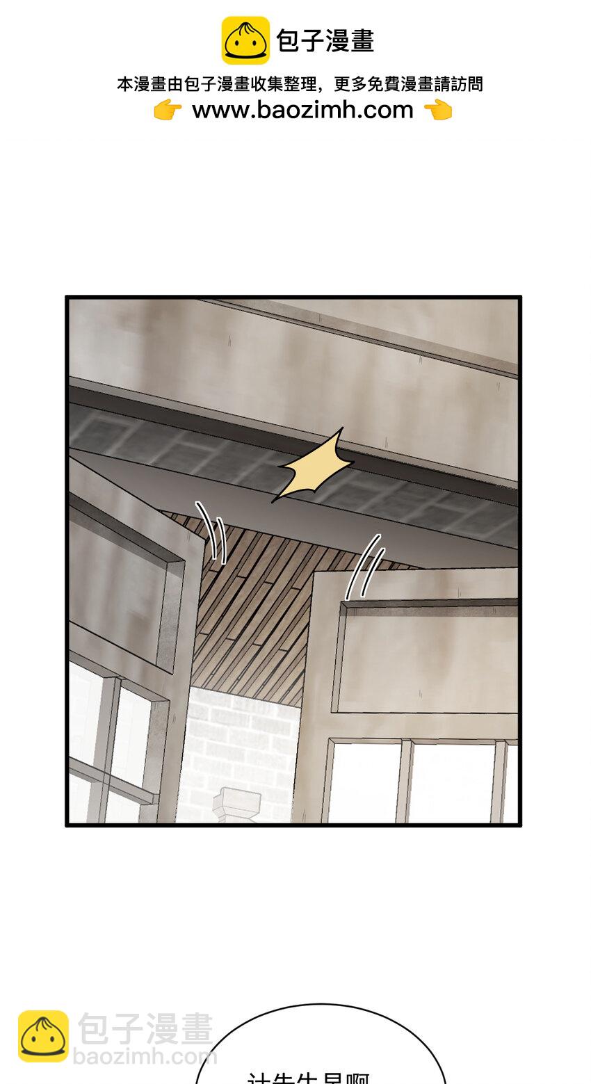 爛柯棋緣 - 280 280 - 2