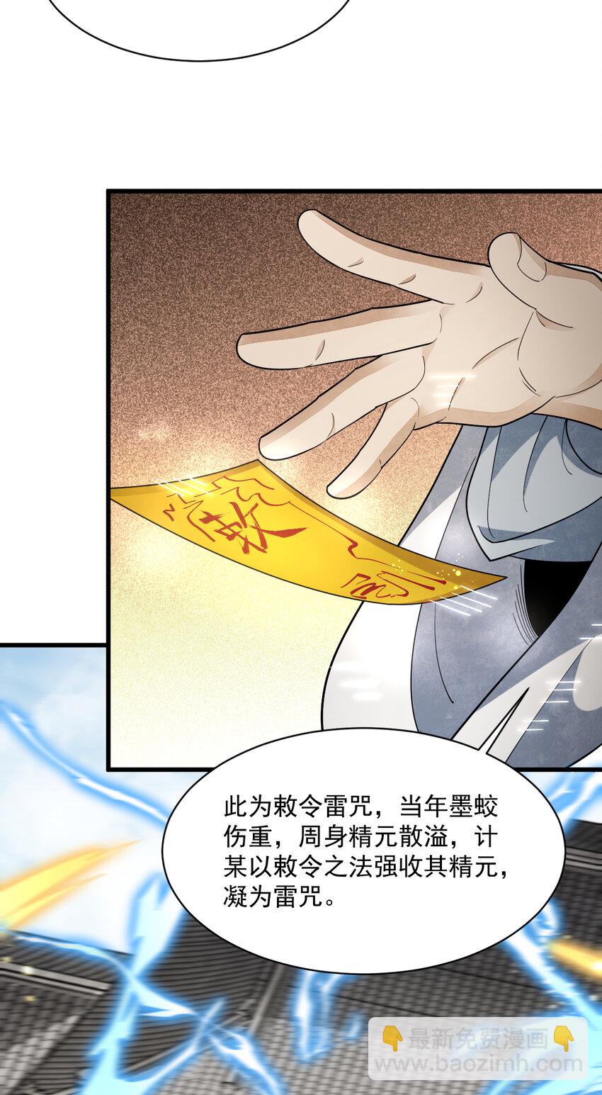 爛柯棋緣 - 280 280 - 6