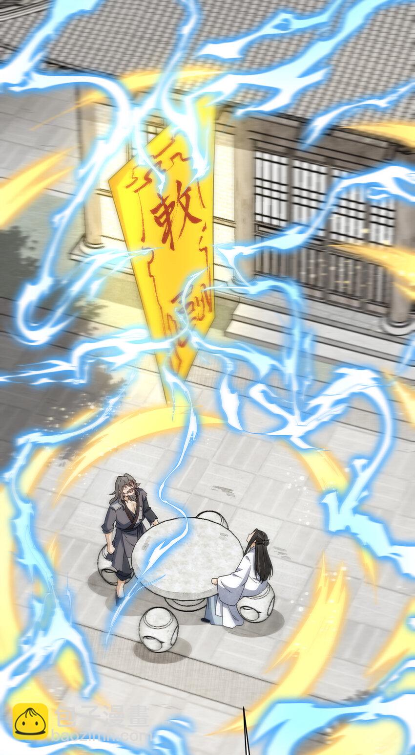 爛柯棋緣 - 280 280 - 7