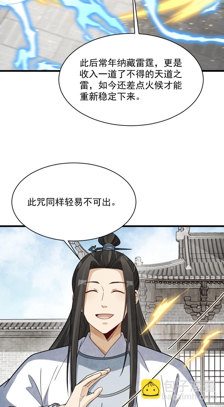 爛柯棋緣 - 280 280 - 1