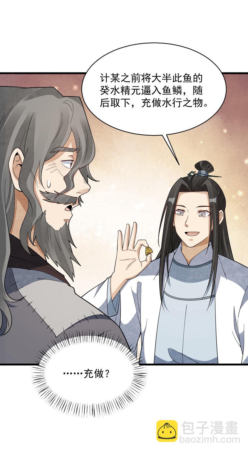 爛柯棋緣 - 280 280 - 5