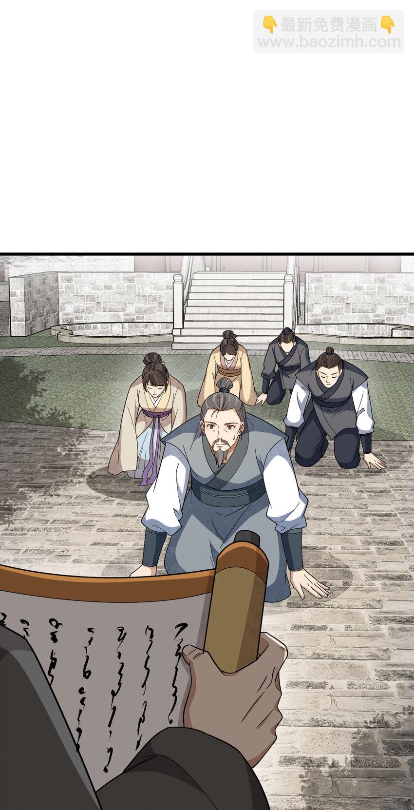 爛柯棋緣 - 280 280 - 1