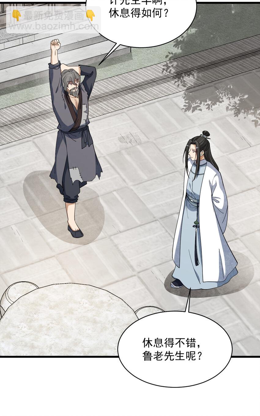 爛柯棋緣 - 280 280 - 3