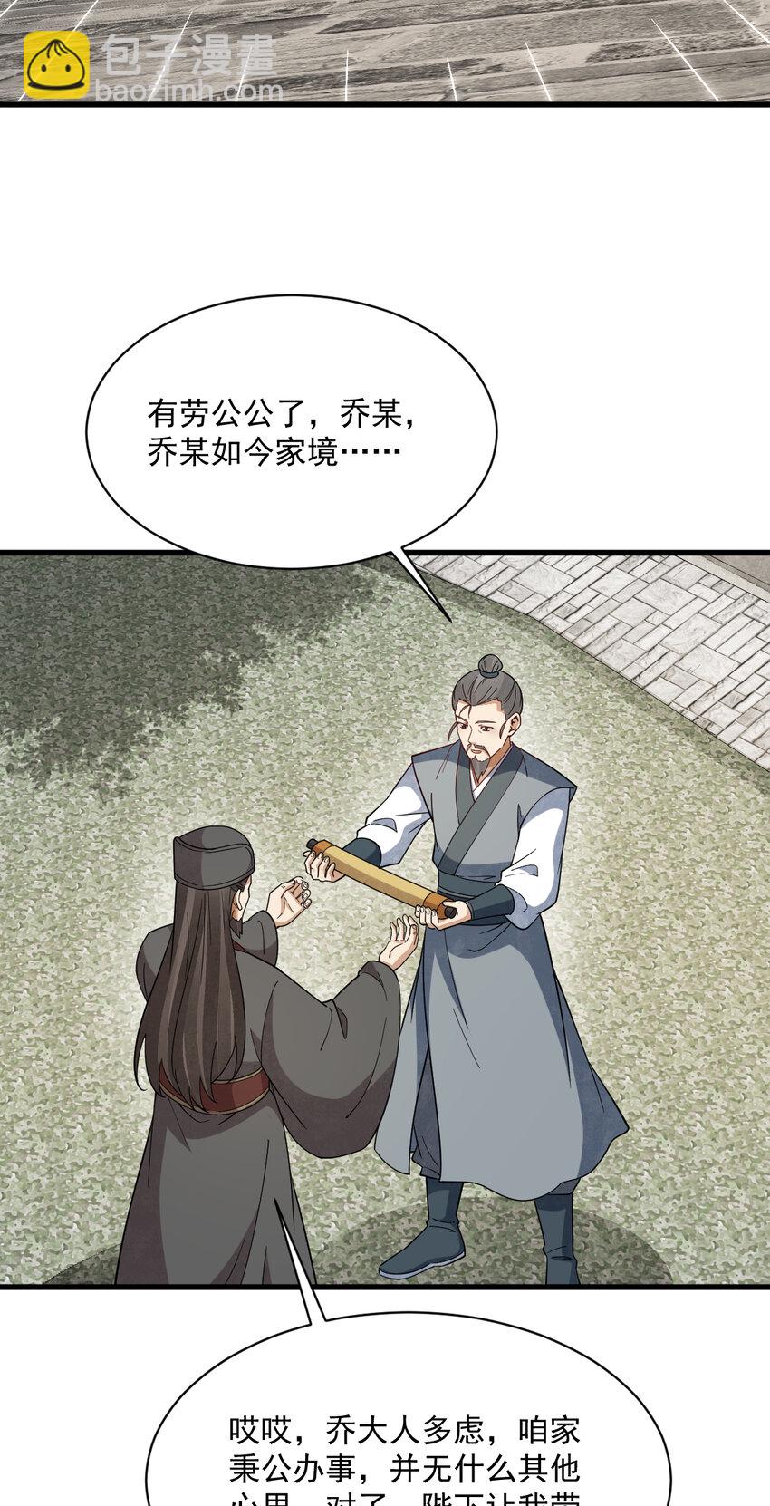 爛柯棋緣 - 280 280 - 4