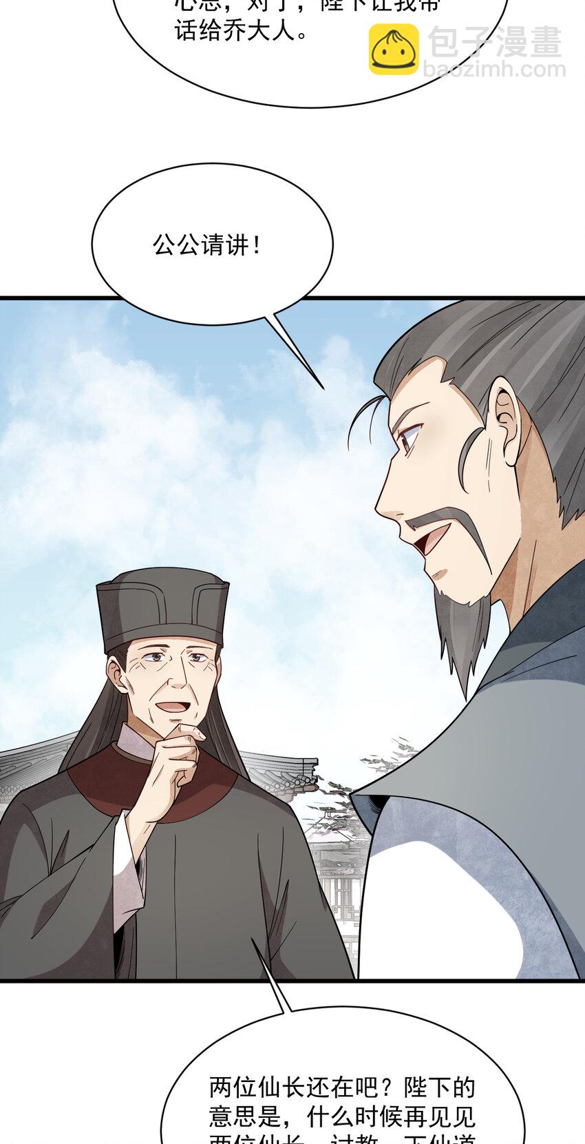 爛柯棋緣 - 280 280 - 5