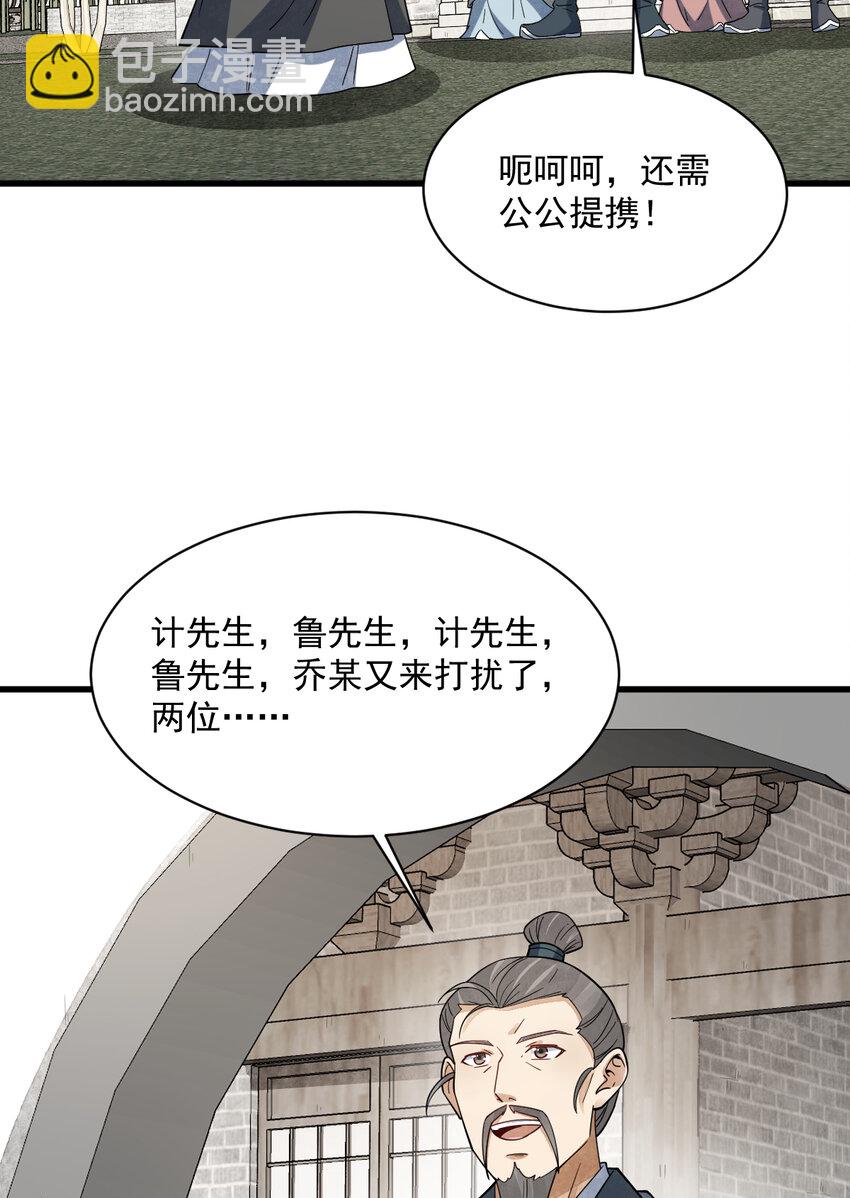 爛柯棋緣 - 280 280 - 1