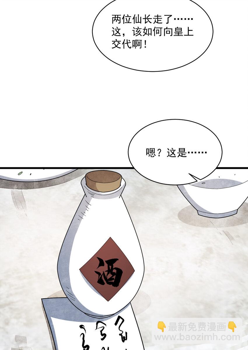 爛柯棋緣 - 280 280 - 5