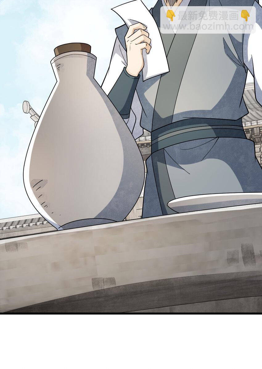 爛柯棋緣 - 280 280 - 7