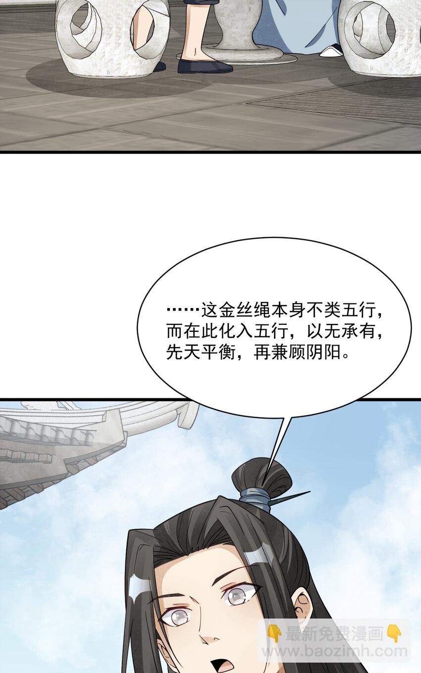 爛柯棋緣 - 280 280 - 1