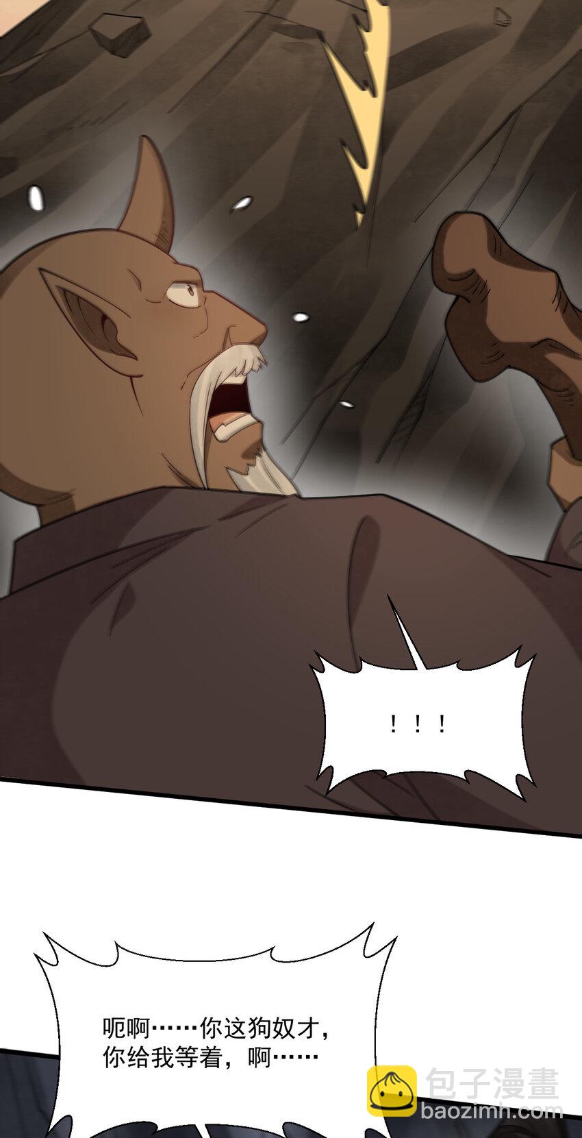 爛柯棋緣 - 282 282 - 5