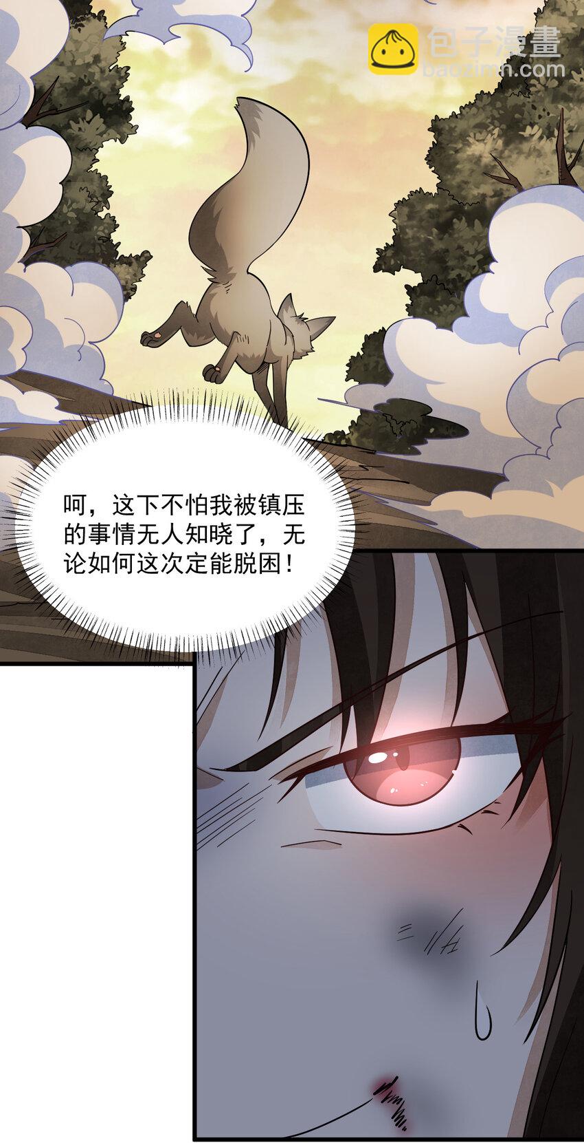 爛柯棋緣 - 282 282 - 1