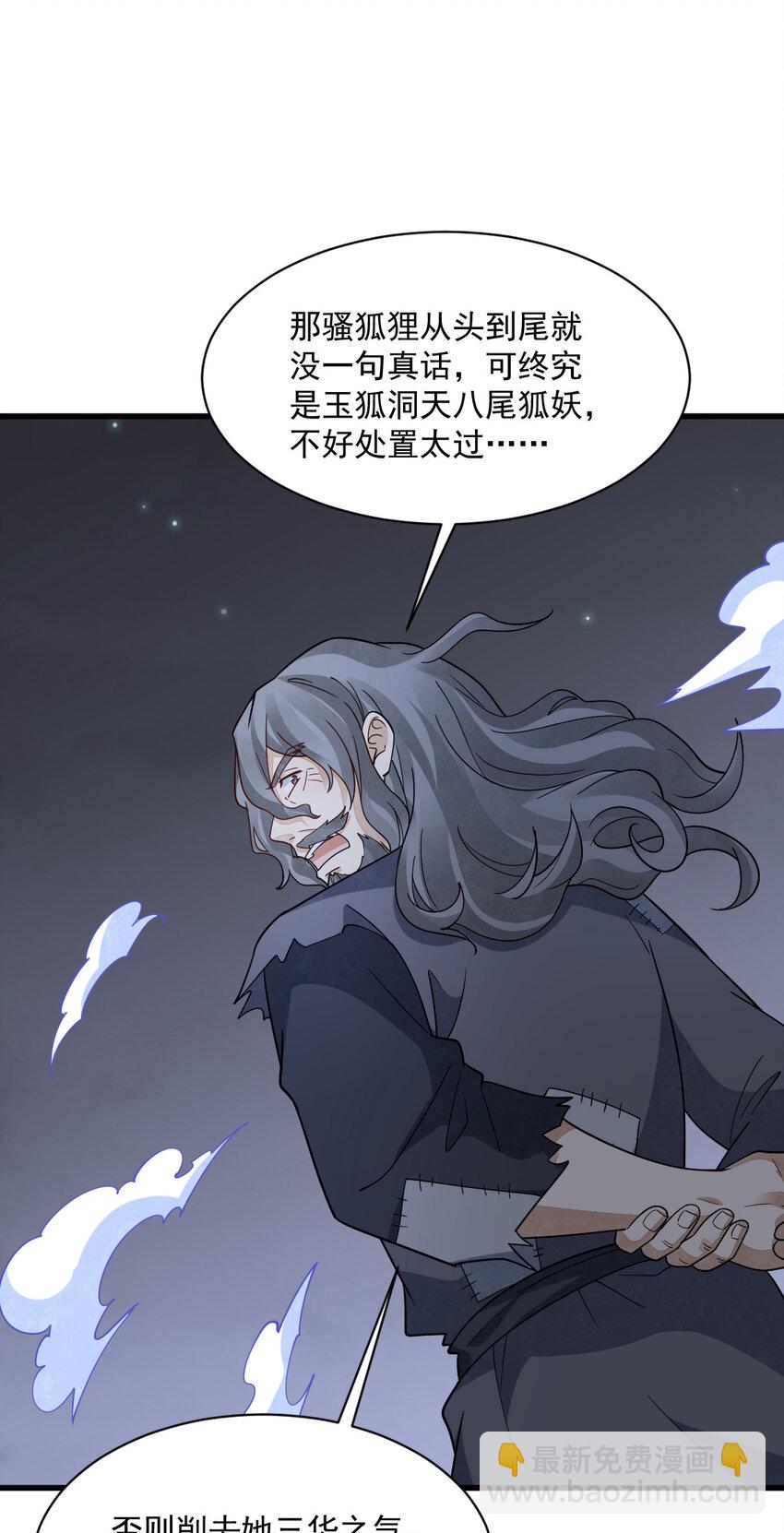 爛柯棋緣 - 282 282 - 2