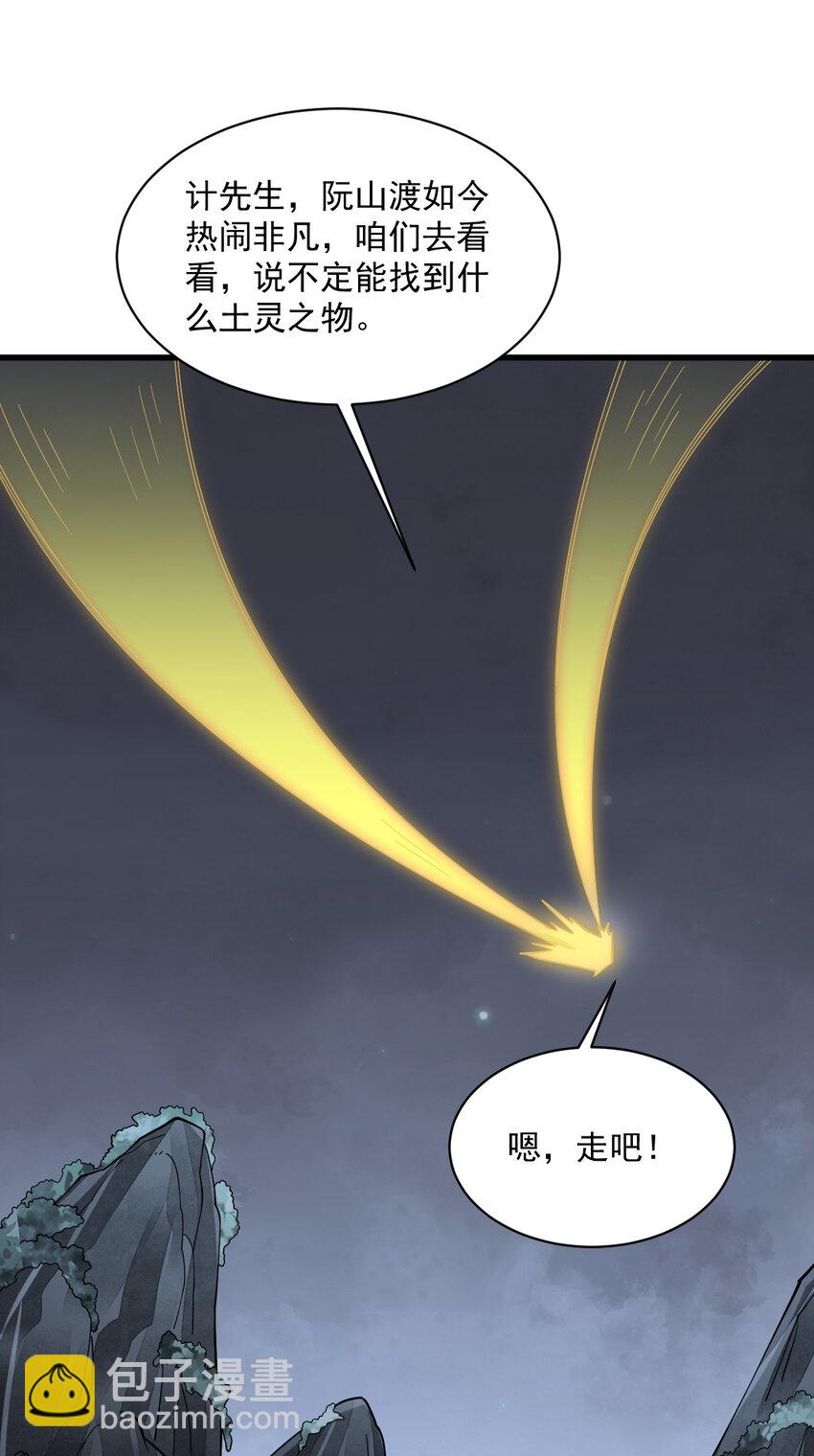 爛柯棋緣 - 282 282 - 6