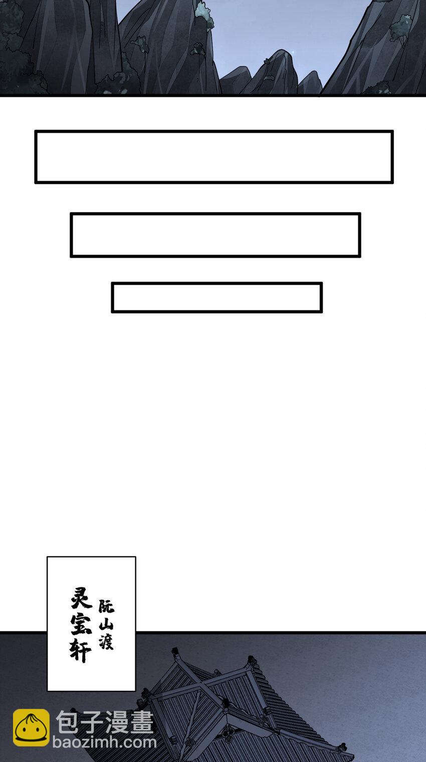 爛柯棋緣 - 282 282 - 7