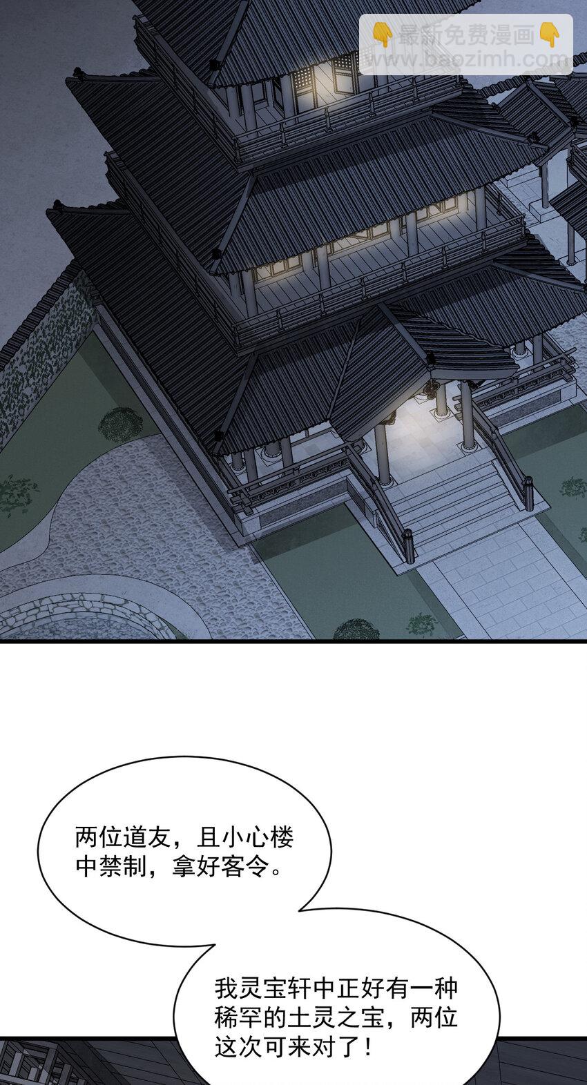 爛柯棋緣 - 282 282 - 1