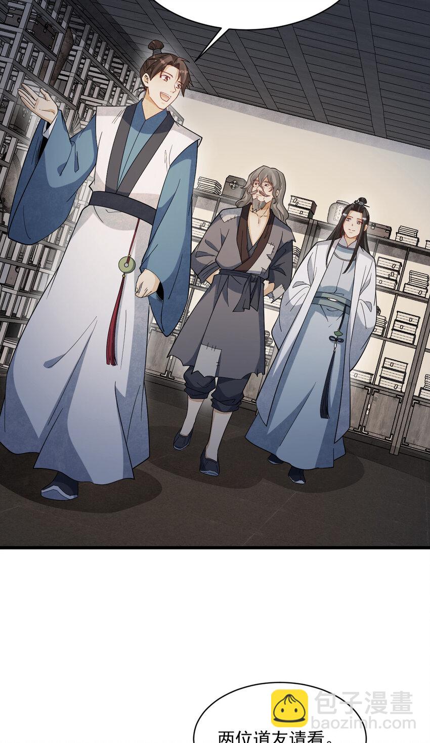 爛柯棋緣 - 282 282 - 2