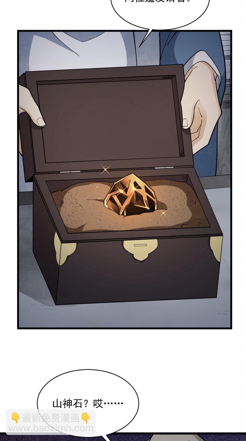 爛柯棋緣 - 282 282 - 3