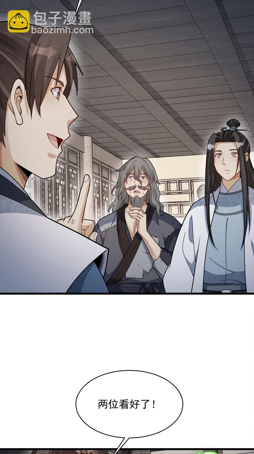 爛柯棋緣 - 282 282 - 5