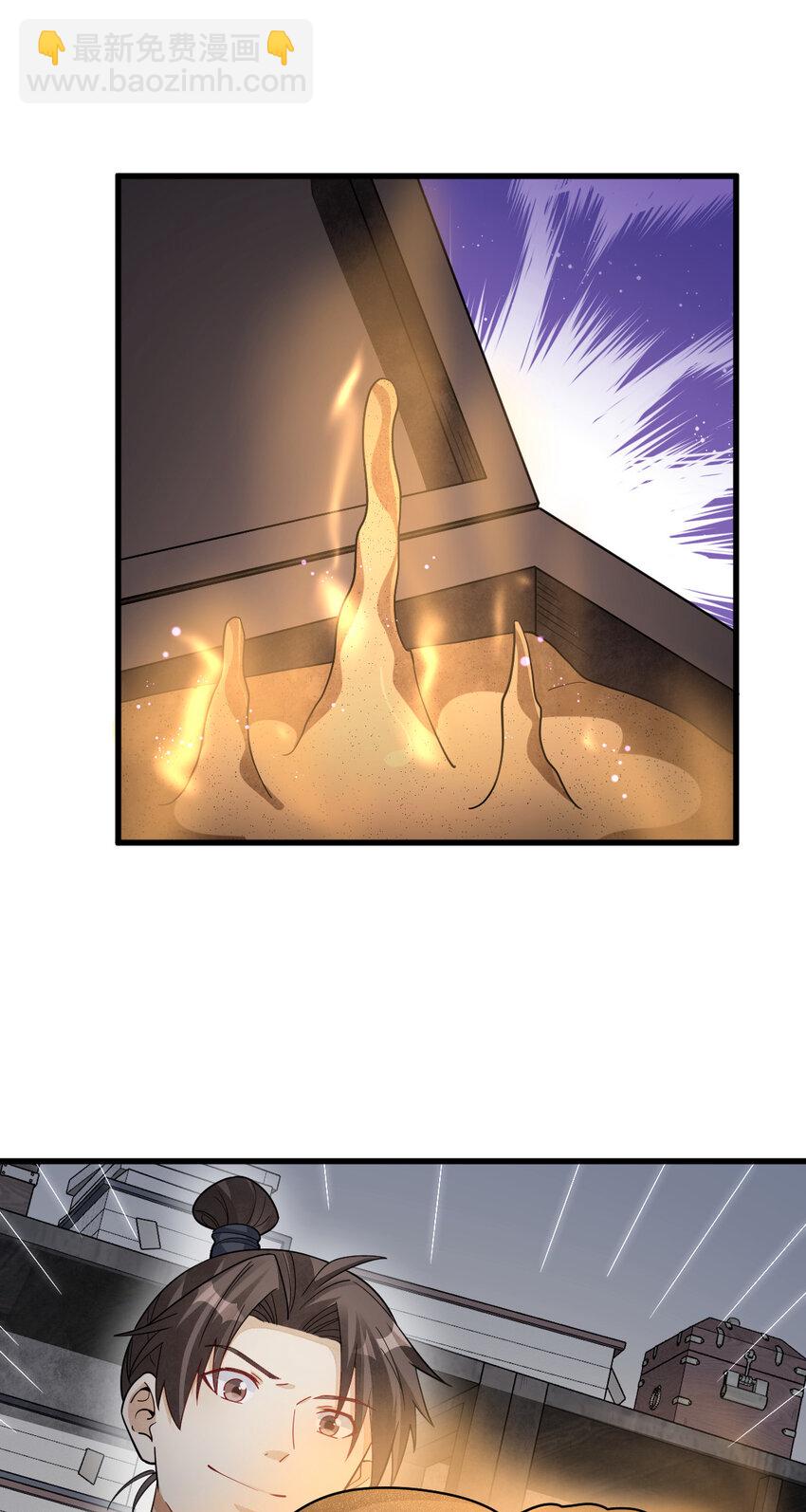 爛柯棋緣 - 282 282 - 7