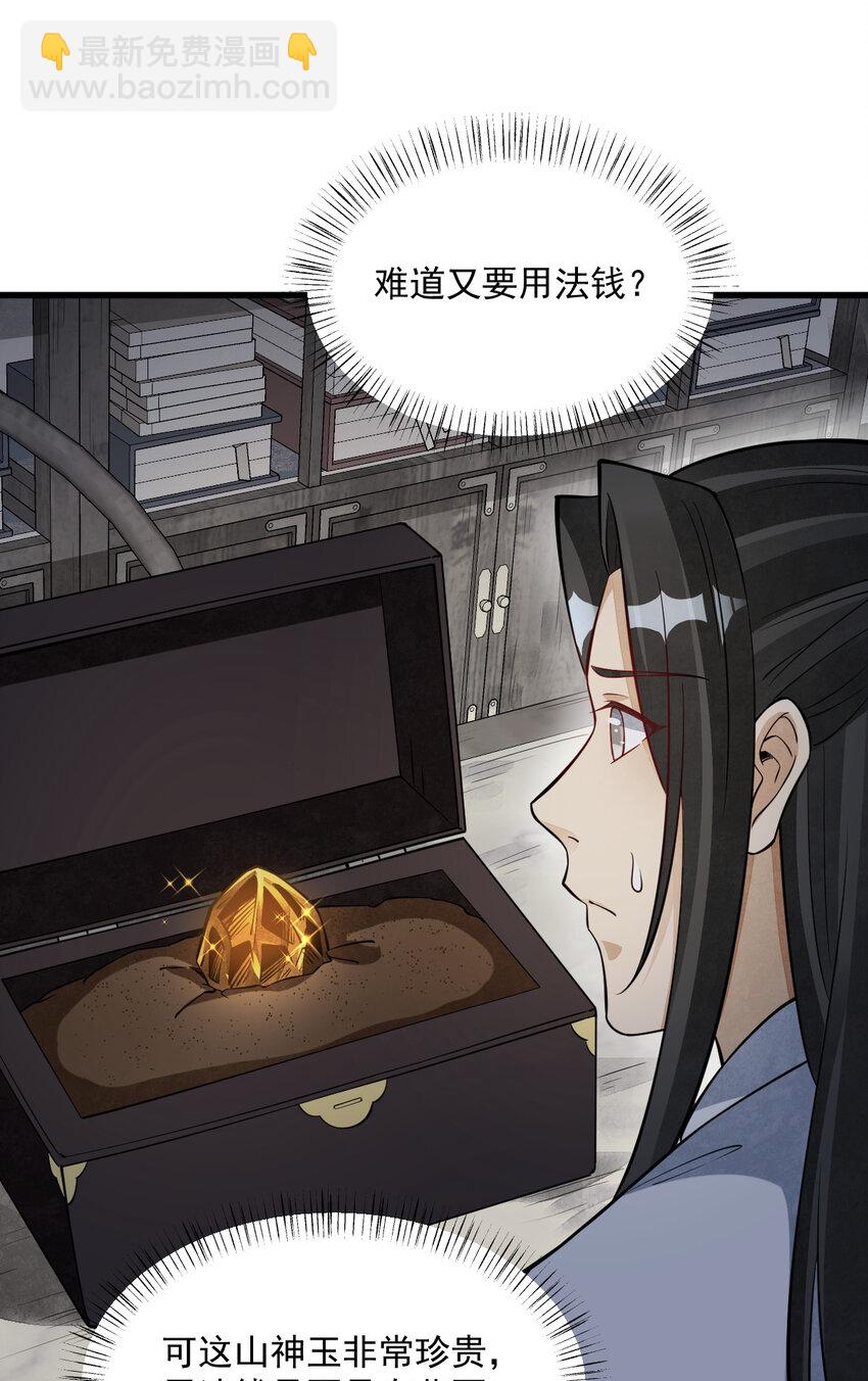 爛柯棋緣 - 282 282 - 1