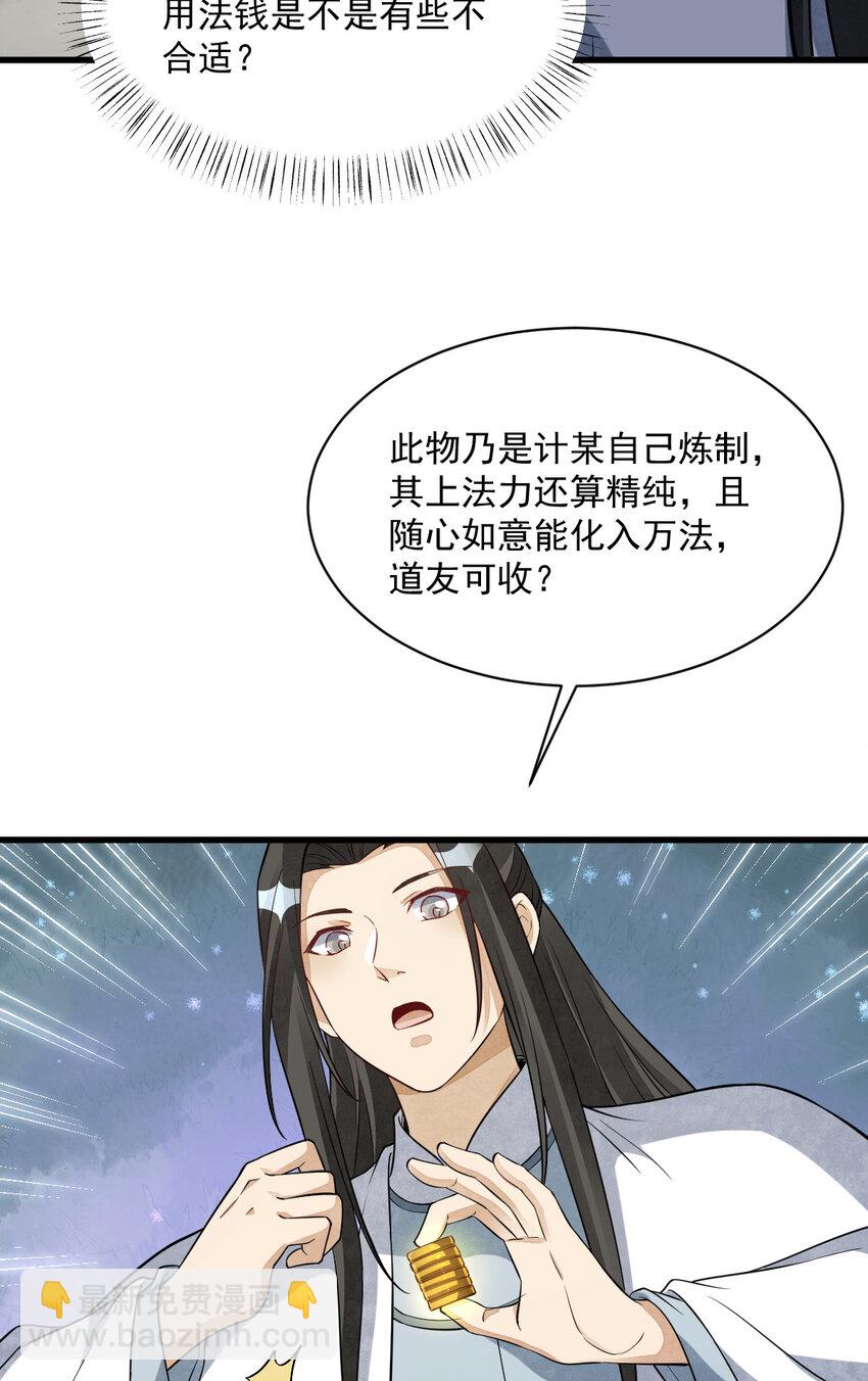 爛柯棋緣 - 282 282 - 2