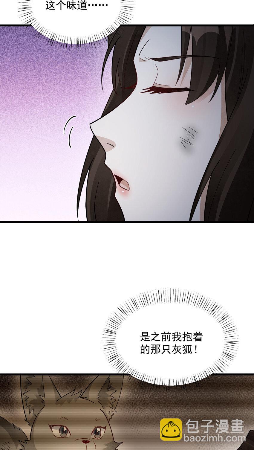 爛柯棋緣 - 282 282 - 4