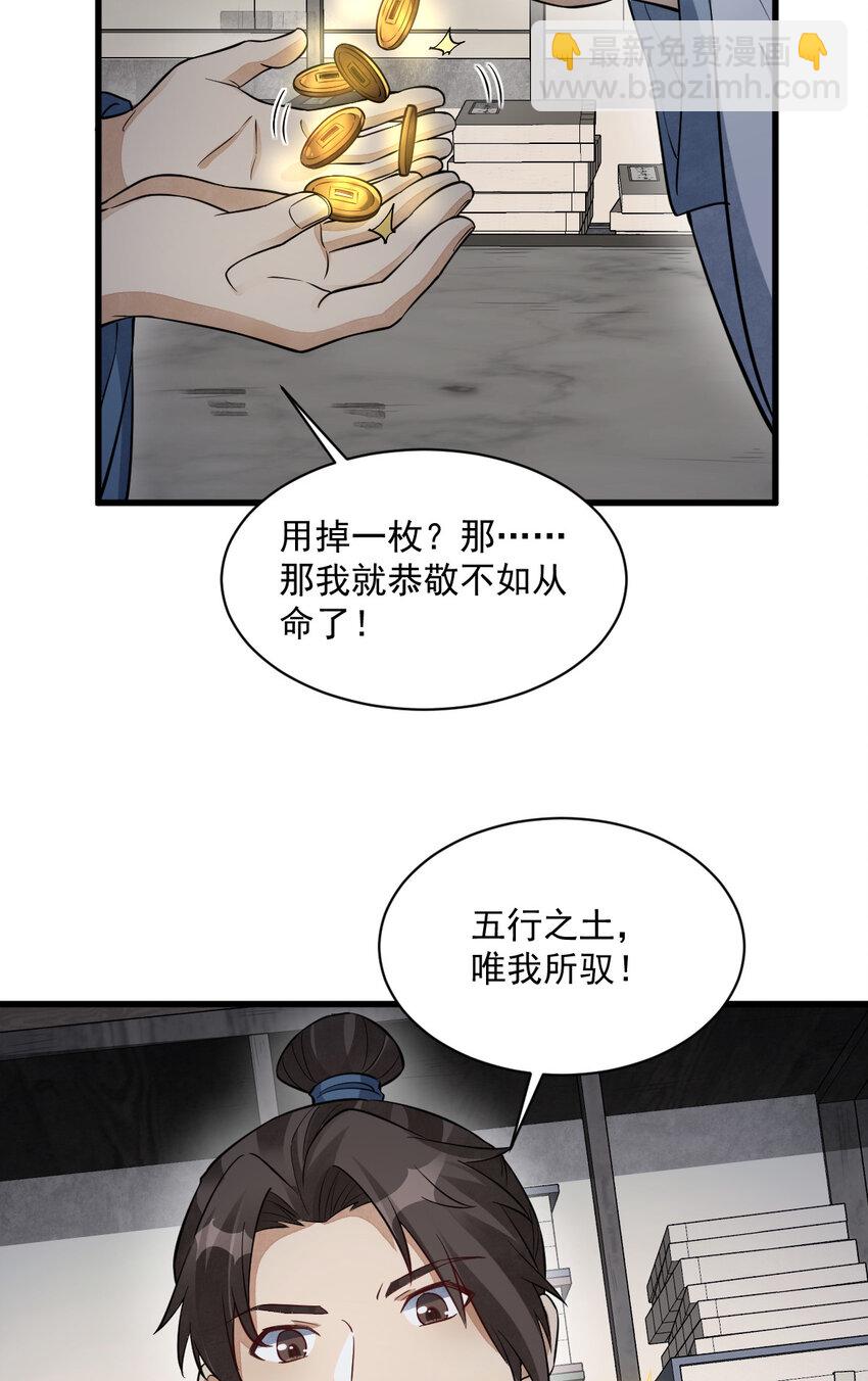 爛柯棋緣 - 282 282 - 5