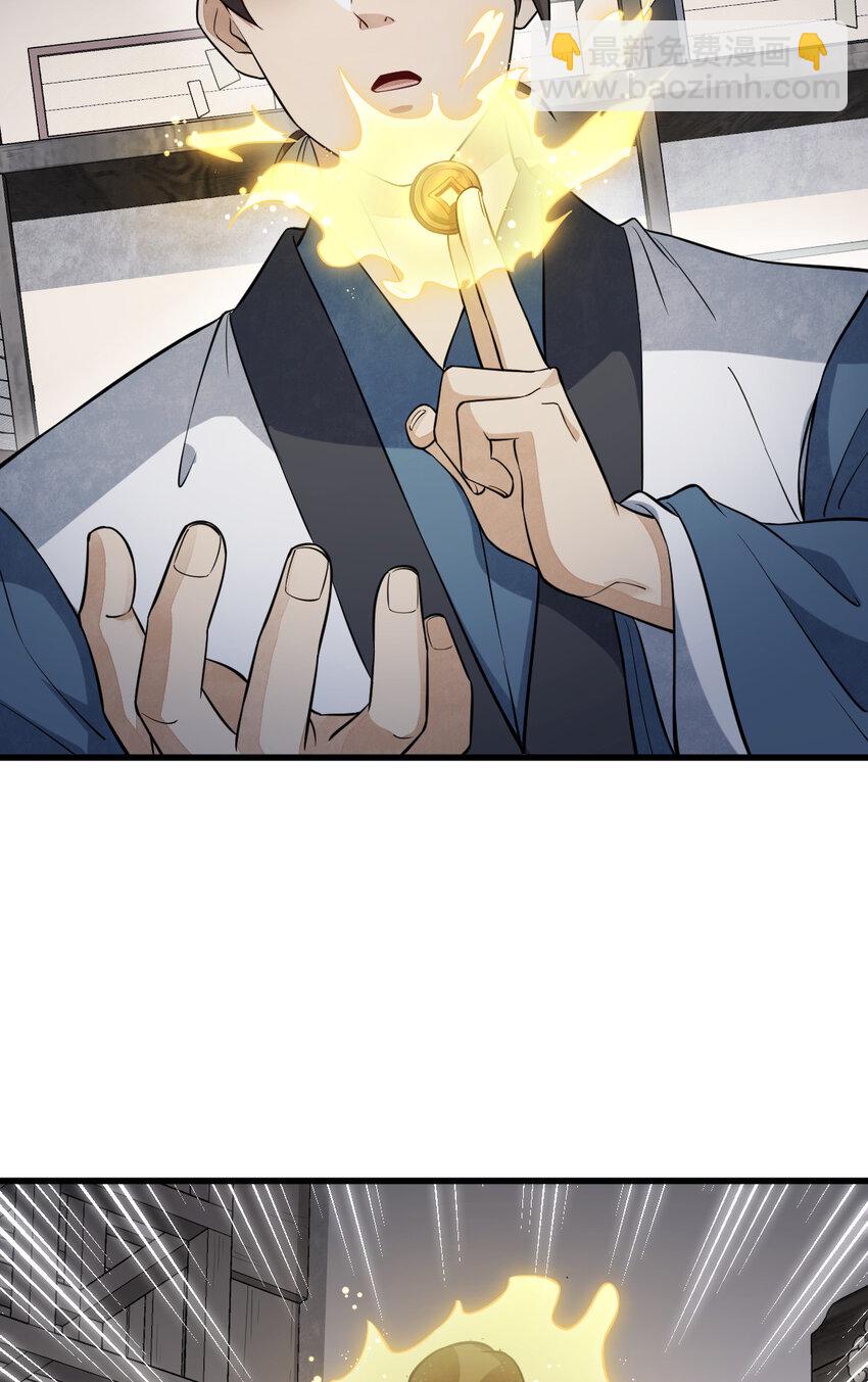 爛柯棋緣 - 282 282 - 6