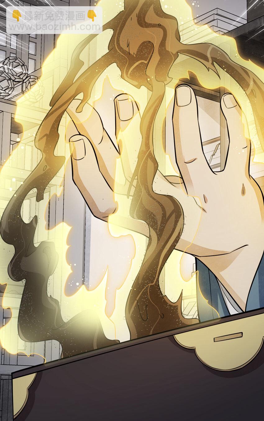 爛柯棋緣 - 282 282 - 7