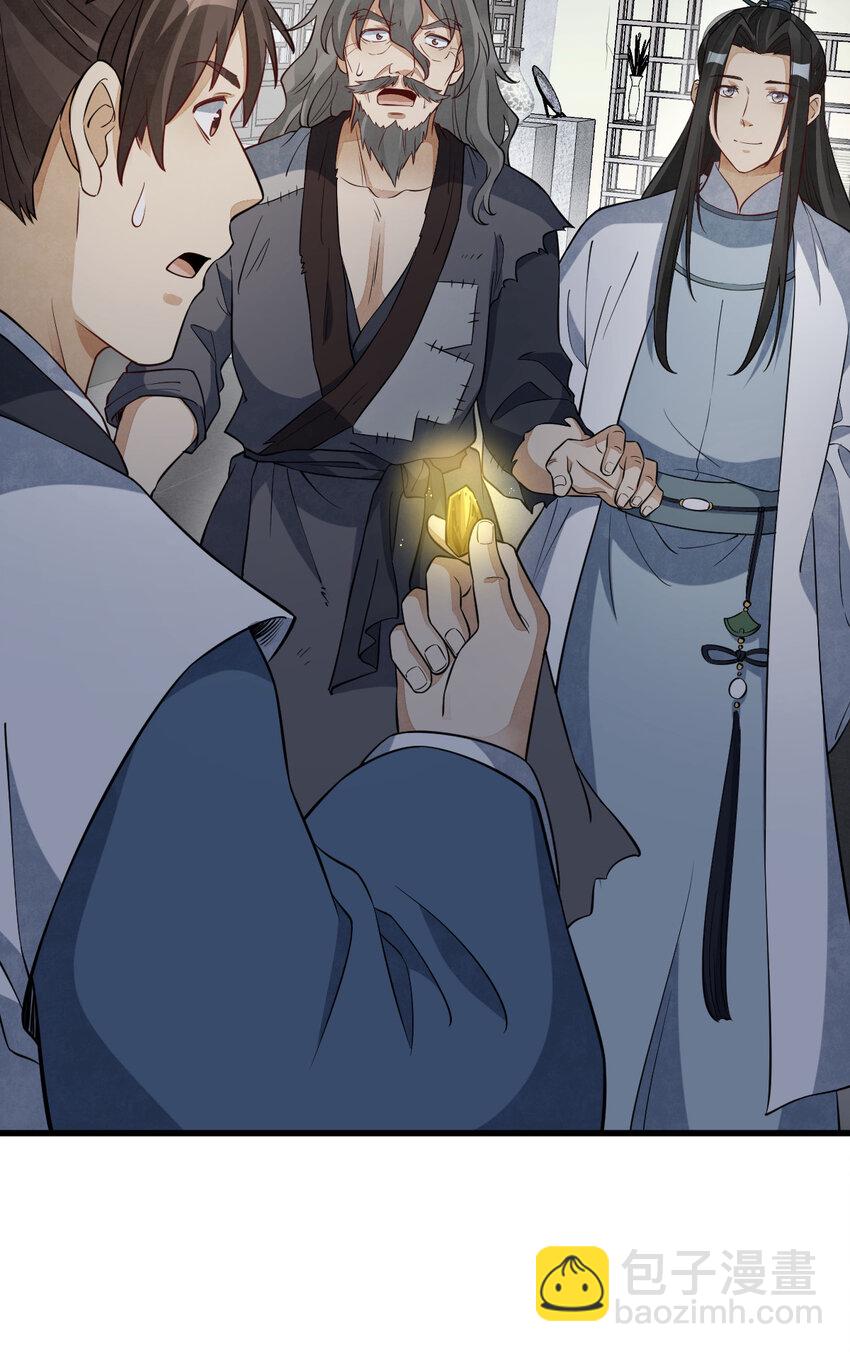 爛柯棋緣 - 282 282 - 3