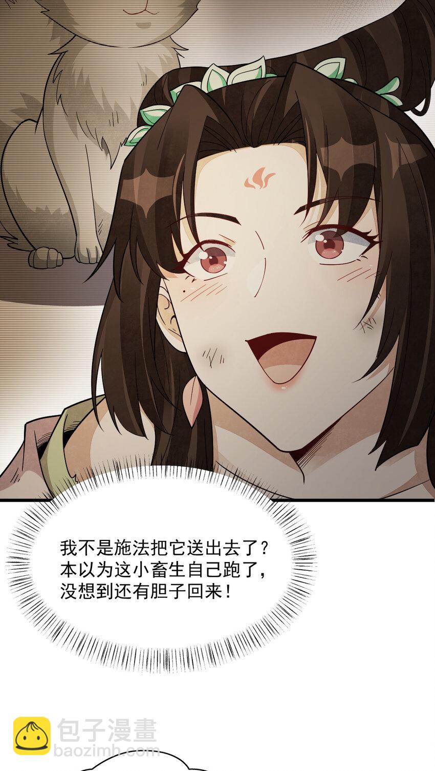 爛柯棋緣 - 282 282 - 5